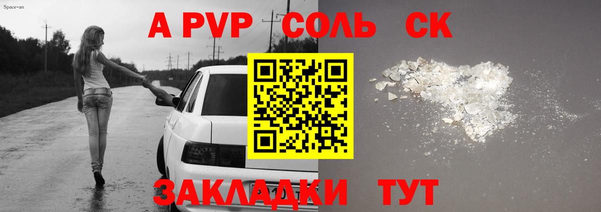 A PVP VHQ Йошкар-Ола