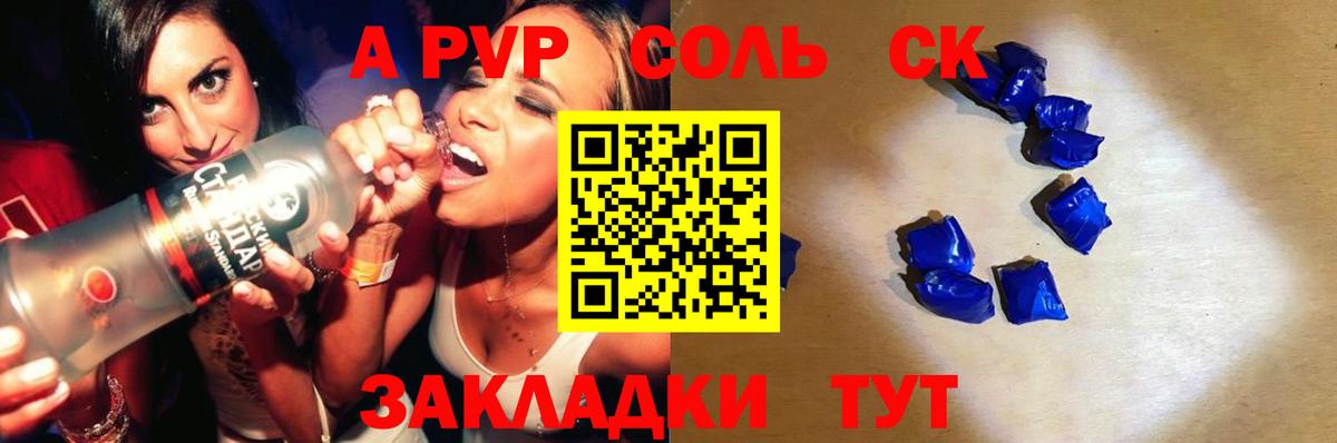 A-PVP кристаллы  APVP крисы CK  Вход с VPN  Йошкар-Ола  Alpha-PVP кристаллы 
