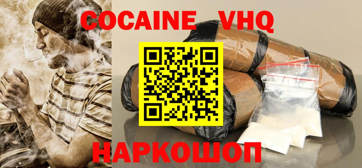 COCAIN 97% Йошкар-Ола