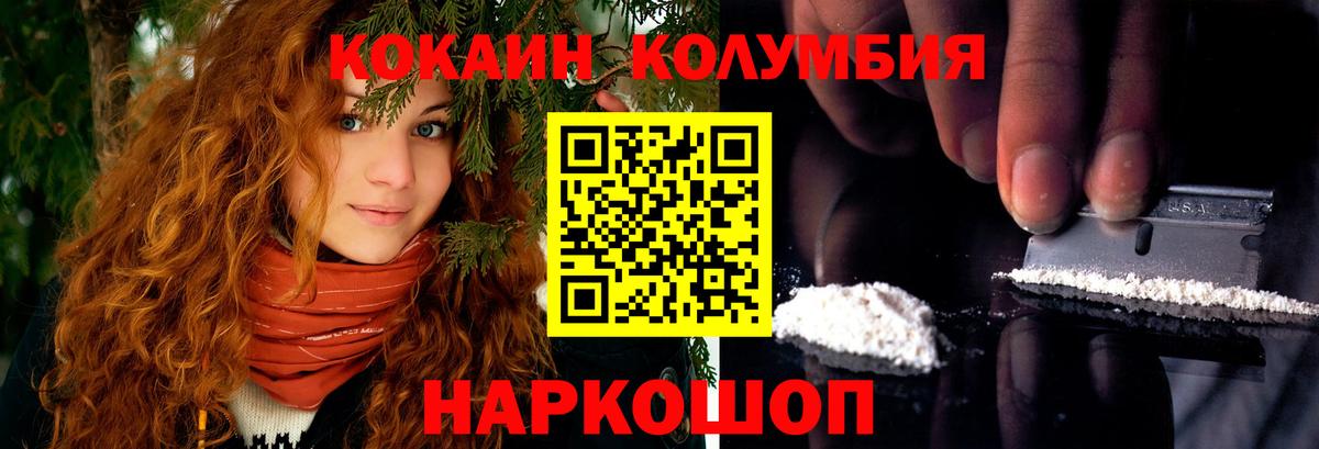 КОКАИН  Cocaine VHQ  Вход с VPN  Кокаин 99%  Йошкар-Ола 