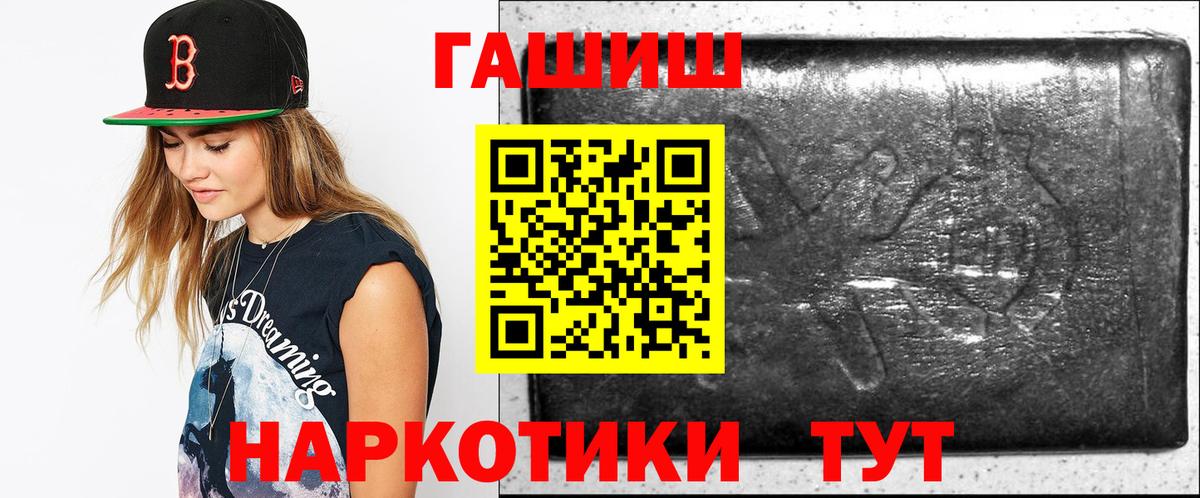 Гашиш  ГАШ 40% ТГК  Вход с VPN  ГАШ 40% ТГК  Йошкар-Ола 