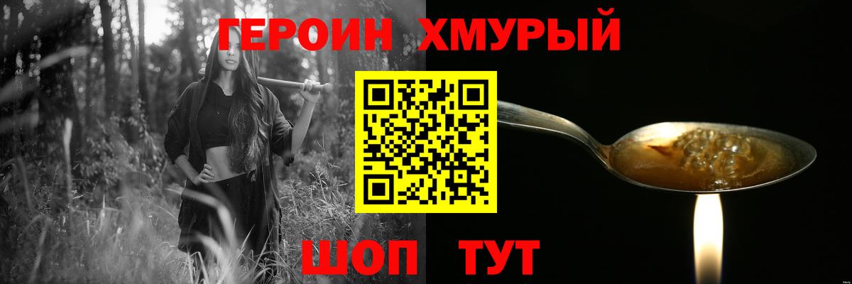 Героин  Вход с VPN  Йошкар-Ола  ГЕРОИН гречка 