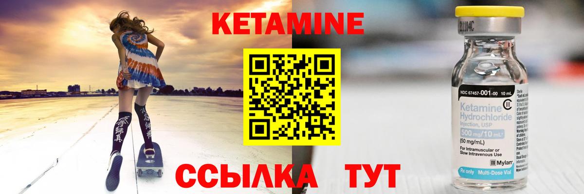 КЕТАМИН VHQ  Вход с VPN  КЕТАМИН ketamine  Йошкар-Ола 