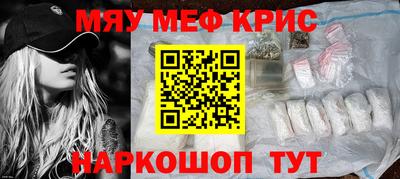 мефедрон Малгобек
