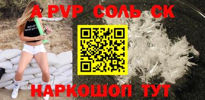 стафф Ливны