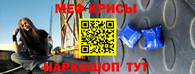 мефедрон Малгобек