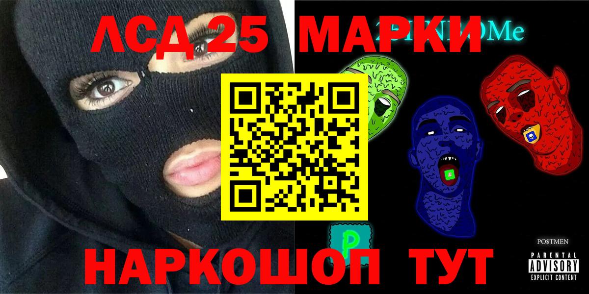 LSD-25 экстази ecstasy  LSD-25 экстази кислота  Вход с VPN  Йошкар-Ола 