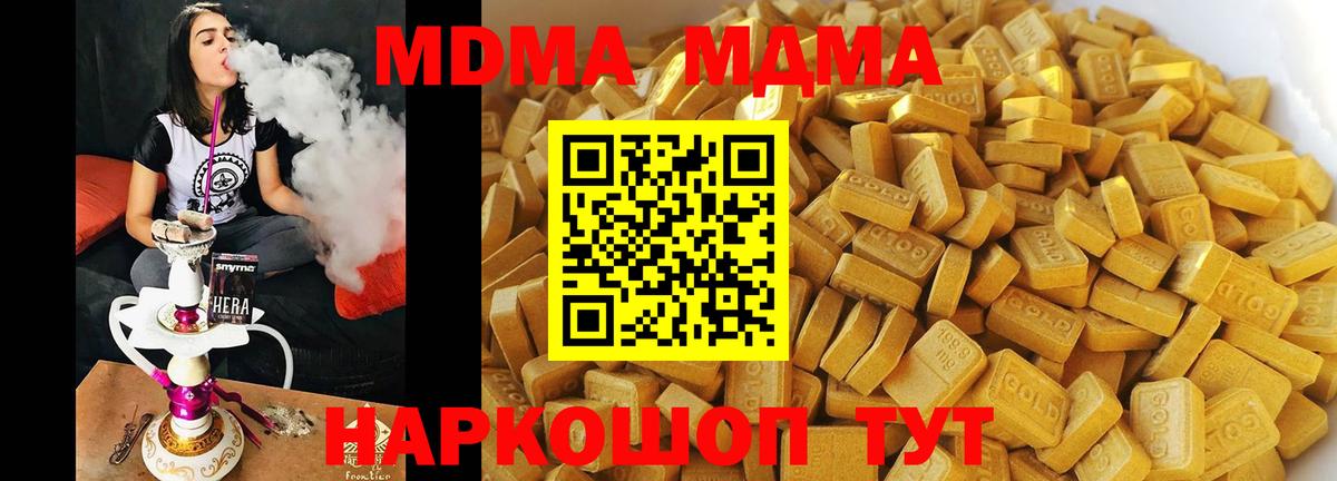 MDMA Molly Йошкар-Ола