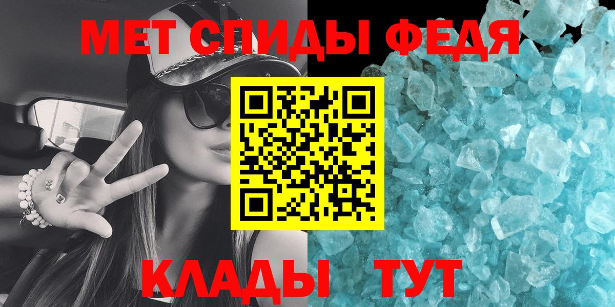 Метамфетамин кристалл Йошкар-Ола