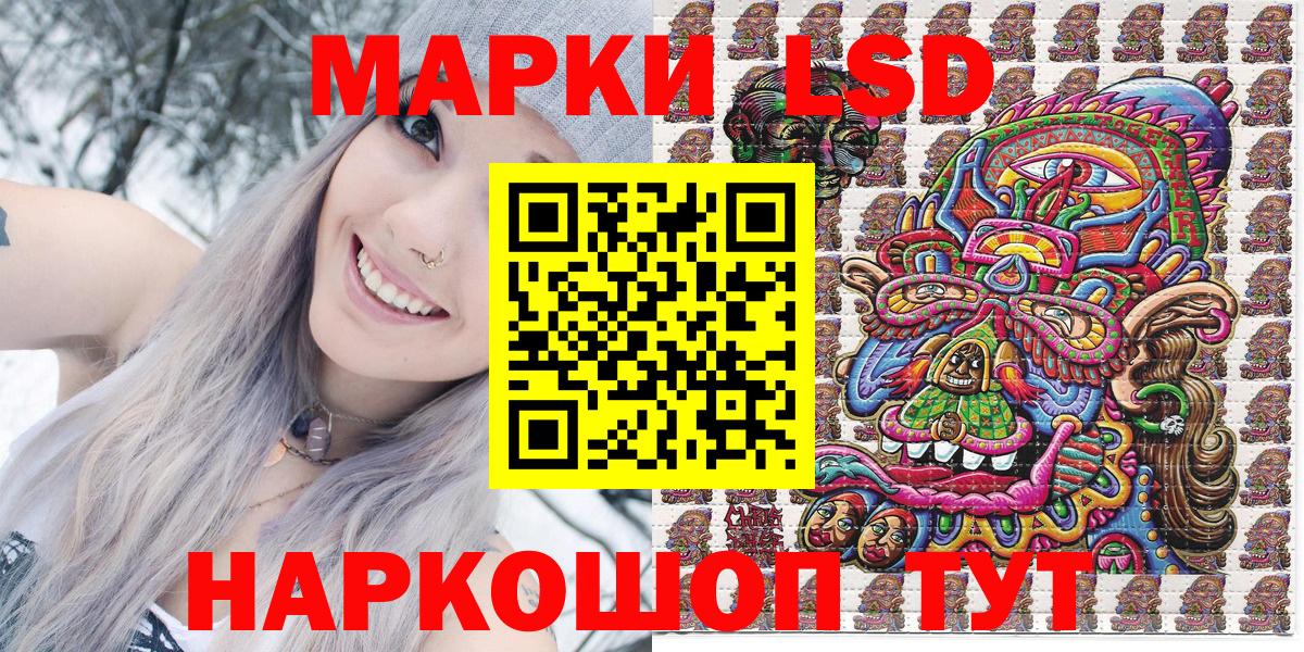 Йошкар-Ола  Марки NBOMe 1,8мг  Вход с VPN 