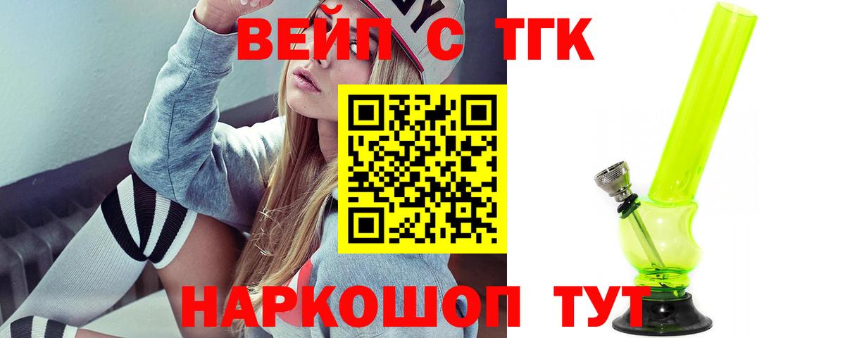 Дистиллят ТГК жижа Йошкар-Ола
